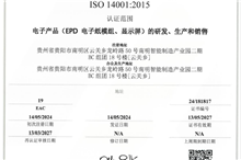 iso14001